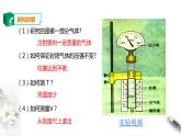 人教版高中物理选择性必修三  第2章第3节气体的等压变化和等容变化第一课时课件