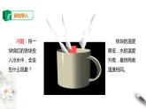人教版高中物理选择性必修三  第3章第4节热力学第二定律课件