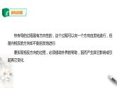 人教版高中物理选择性必修三  第3章第4节热力学第二定律课件