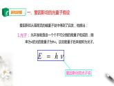 人教版高中物理选择性必修三  第4章第2节光电效应课件第二课时