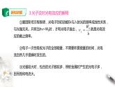 人教版高中物理选择性必修三  第4章第2节光电效应课件第二课时