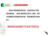 人教版高中物理选择性必修三  第4章第2节光电效应课件第一课时