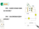 人教版高中物理选择性必修三  第4章第2节光电效应课件第一课时