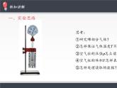 人教版高中物理选择性必修三   2.2 气体的等温变化  课件