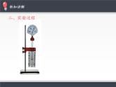 人教版高中物理选择性必修三   2.2 气体的等温变化  课件