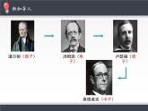 人教版高中物理选择性必修三   5.5“基本”粒子  课件