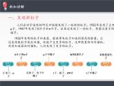 人教版高中物理选择性必修三   5.5“基本”粒子  课件