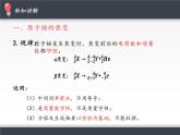 5.2放射性元素的衰变  课件
