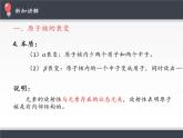 5.2放射性元素的衰变  课件