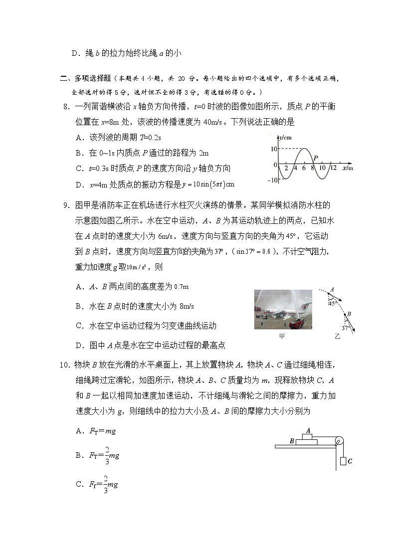 2023永州一中高三上学期入学考试物理试卷含答案第3页