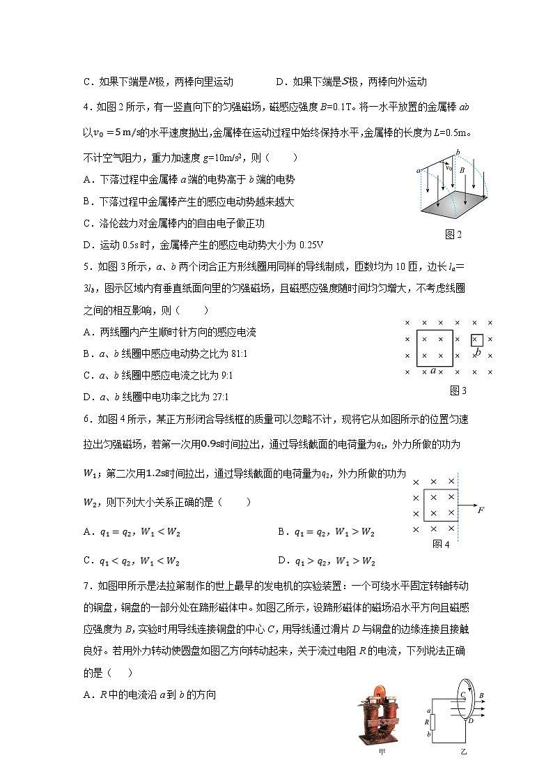 2021-2022学年甘肃省金昌市永昌县高二下学期期中考试物理试题（Word版）02