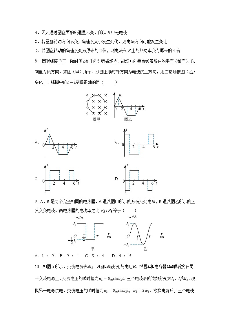 2021-2022学年甘肃省金昌市永昌县高二下学期期中考试物理试题（Word版）03