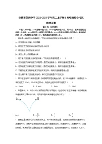 2022-2023学年云南省弥勒市第四中学高二上学期8月收假收心考试物理试题（Word版）