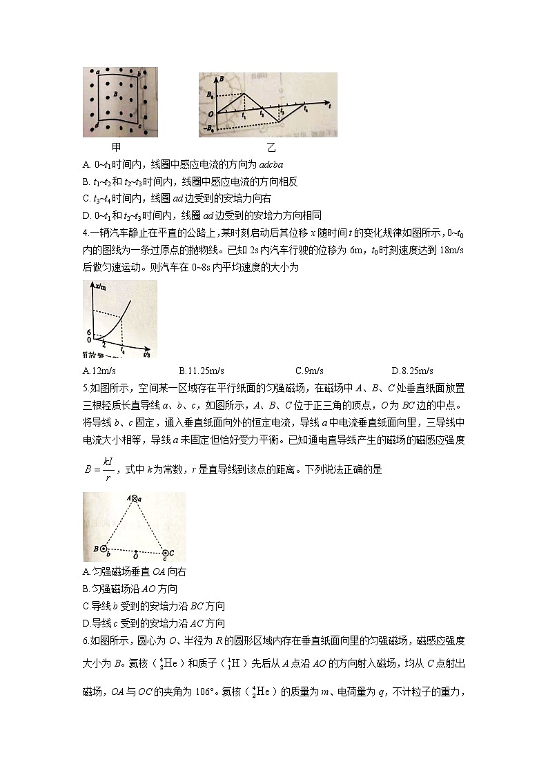 2021-2022学年安徽省安庆一中等重点中学高二下学期期末考试物理试题（Word版）03