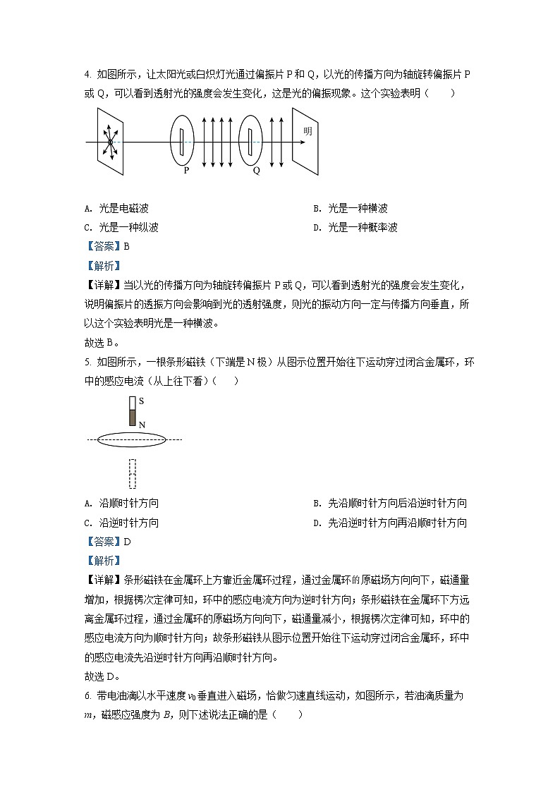 2021-2022学年湖南省长沙市长沙县市示范高中高二（下）期末检测物理试题（解析版）03