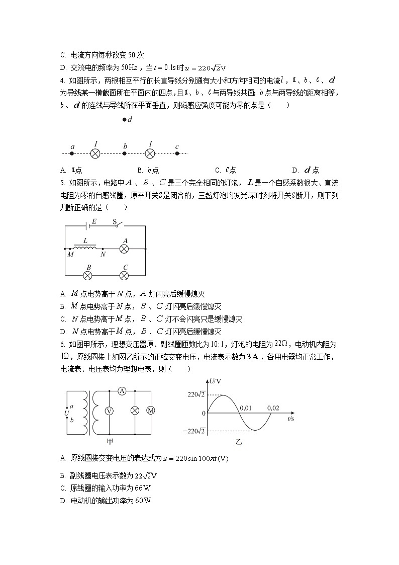 2021-2022学年内蒙古阿拉善盟高二下学期期末考试物理试题（Word版）第2页