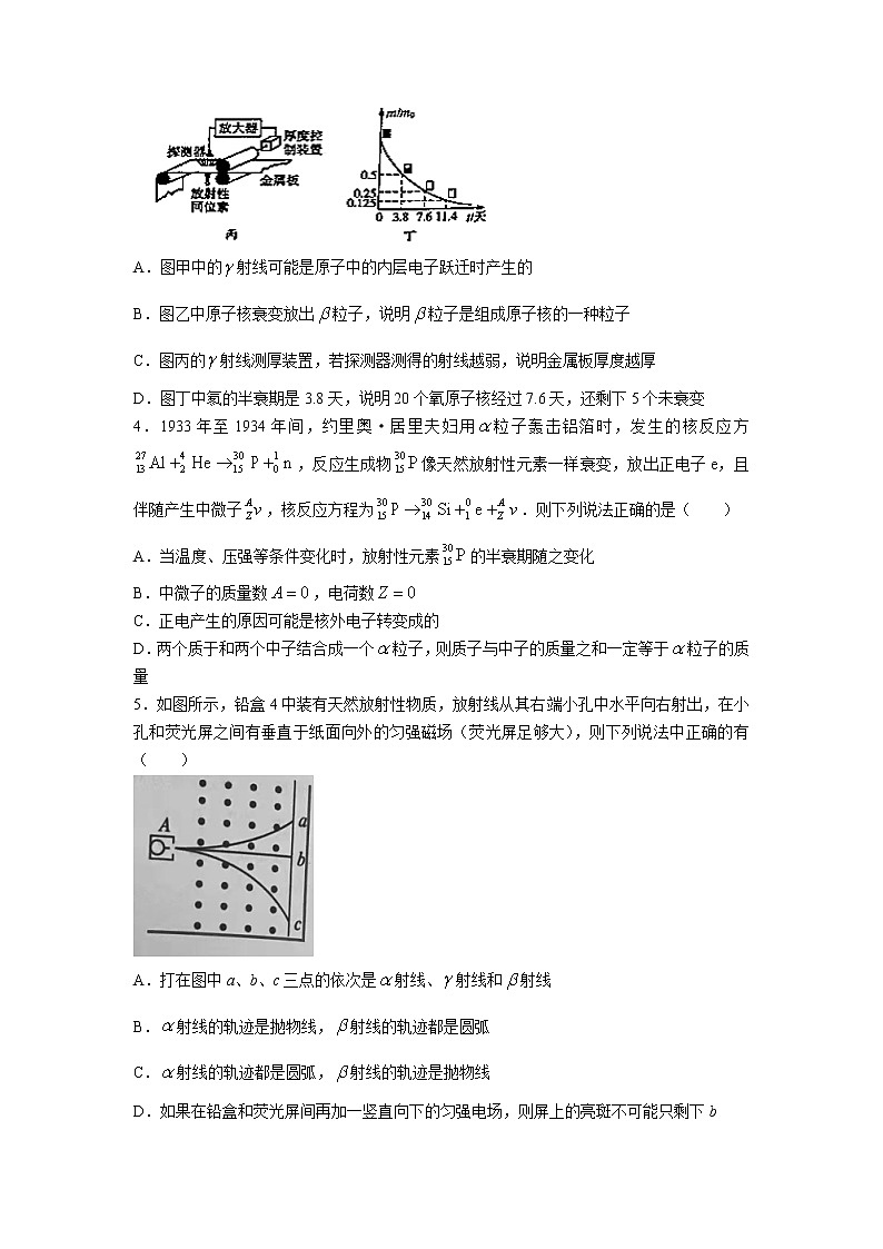 2021-2022学年河南省开封市五县部分校高二下学期3月月考物理试题（Word版）02