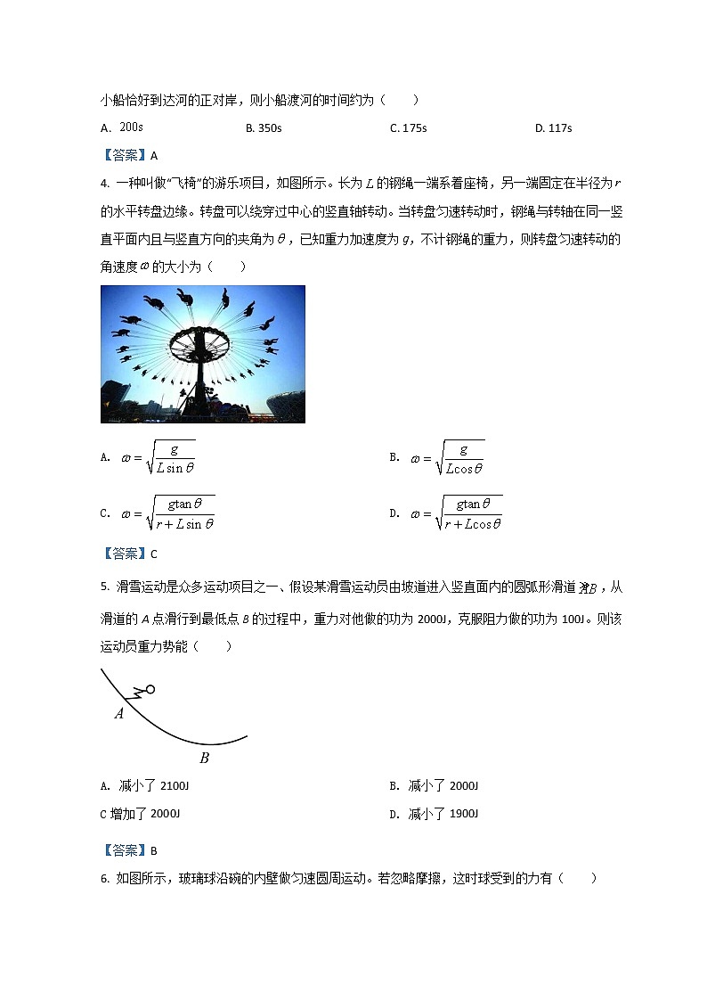 2021-2022学年四川省内江市高一下学期期末检测试题 物理 Word版含答案02