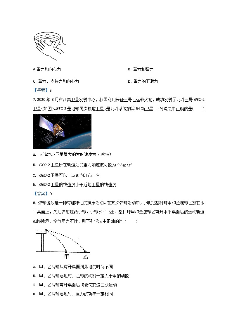 2021-2022学年四川省内江市高一下学期期末检测试题 物理 Word版含答案03
