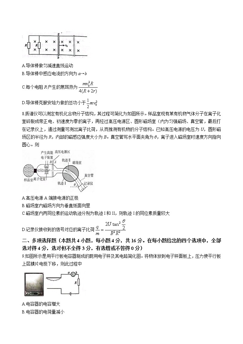 2021-2022学年福建省三明市高二下学期期末质量检测物理试题（Word版）第3页