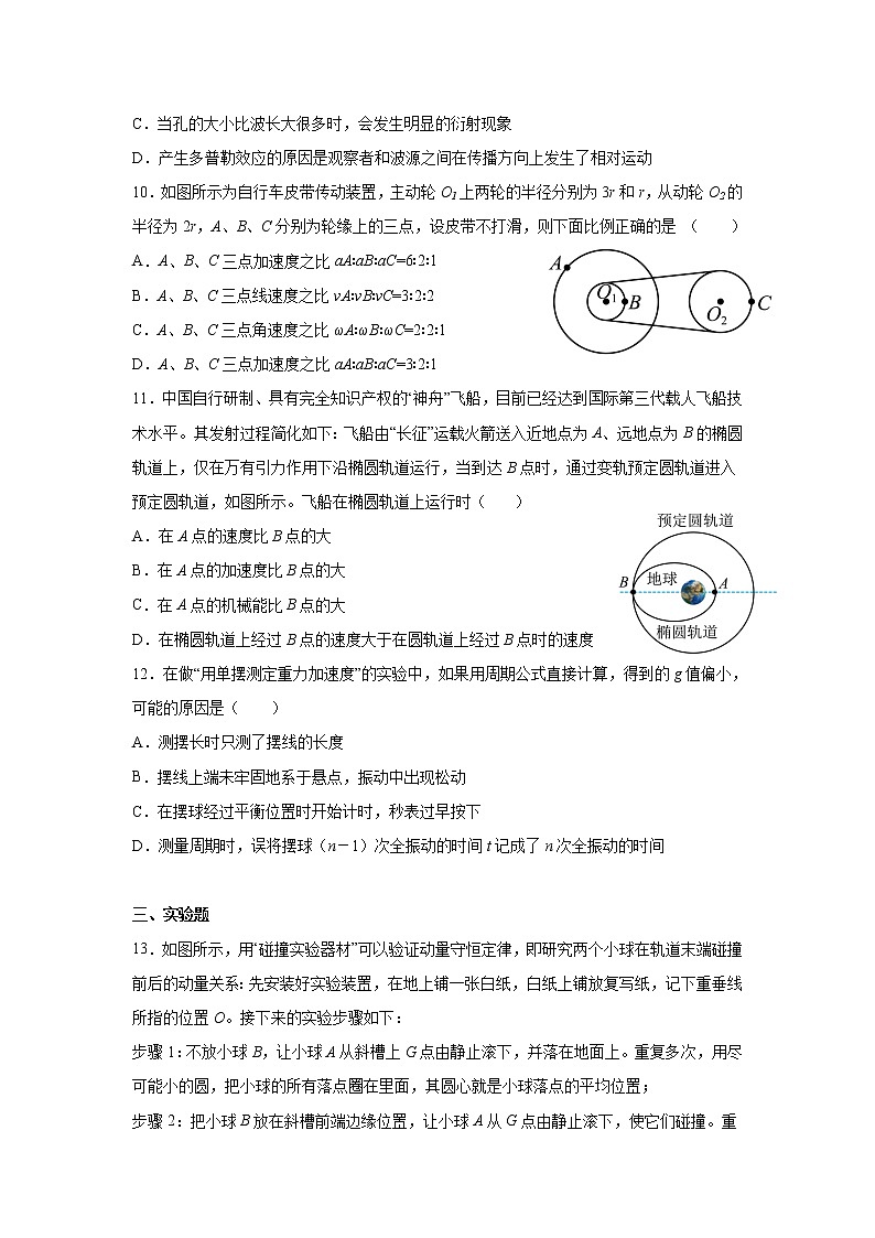 2021-2022学年吉林省长春市两所高中高一下学期期末联考物理试卷03
