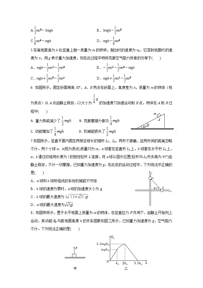 2021-2022学年陕西省西安市长安区第一中学高一下学期第二次质量检测物理试卷02