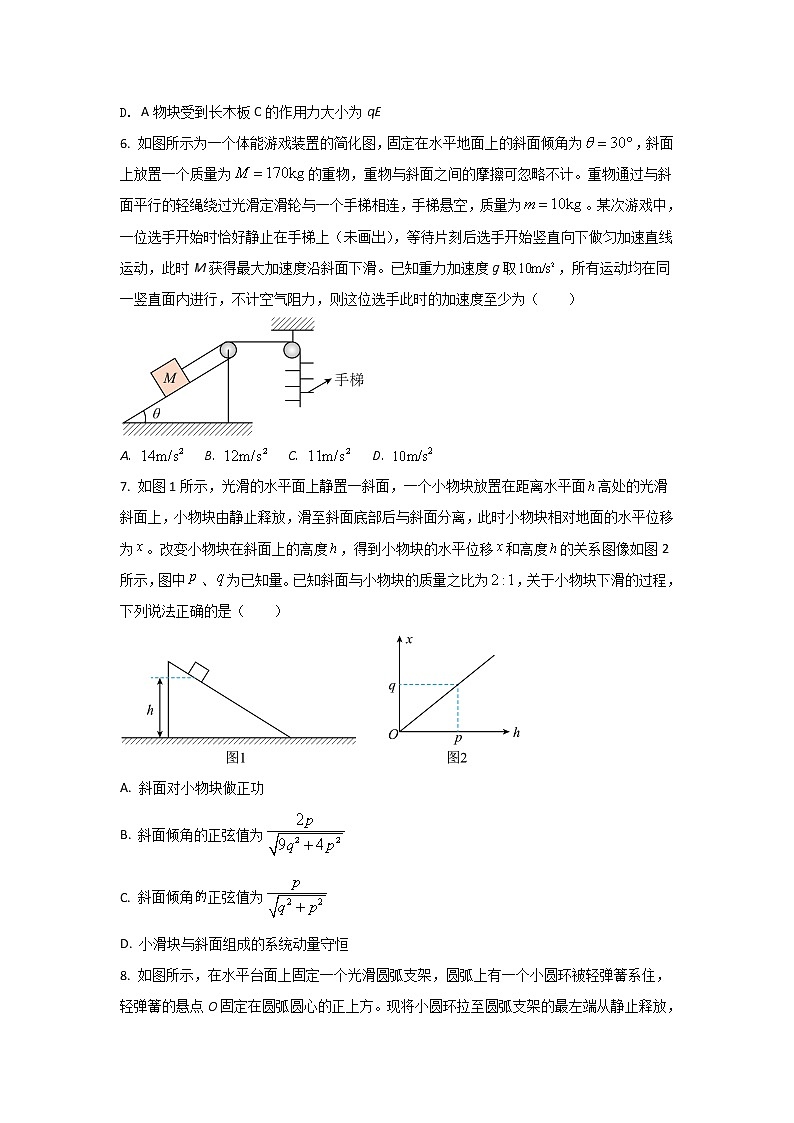 2021-2022学年河南省安阳市高二下学期阶段性考试（五）物理试题（Word版）第3页