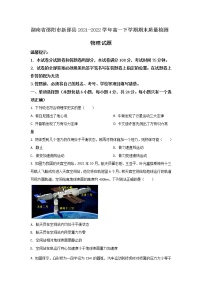 2021-2022学年湖南省邵阳市新邵县高一下学期期末质量检测物理试卷