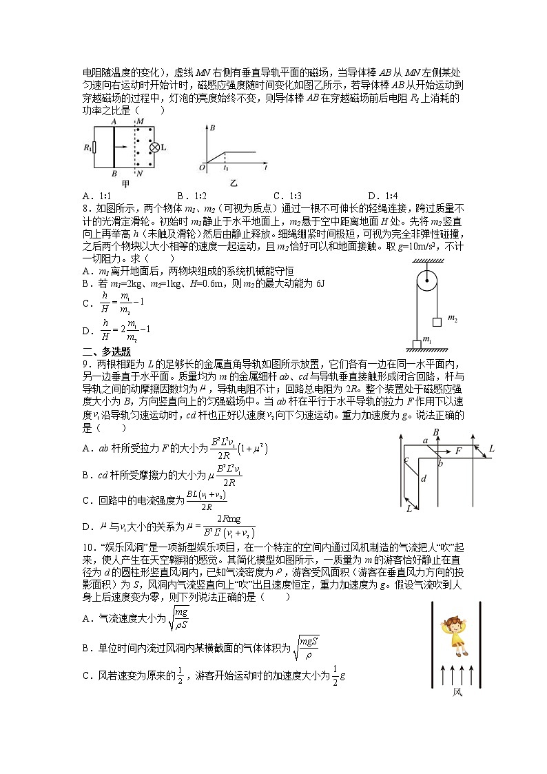 2021-2022学年江西省赣州市赣县第三中学高二下学期强化训练（B11）物理试题（Word版）第2页