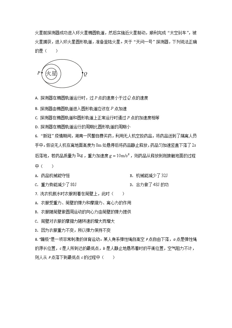 2021-2022学年吉林省长春市农安县高一下学期期中学情调研物理试卷02