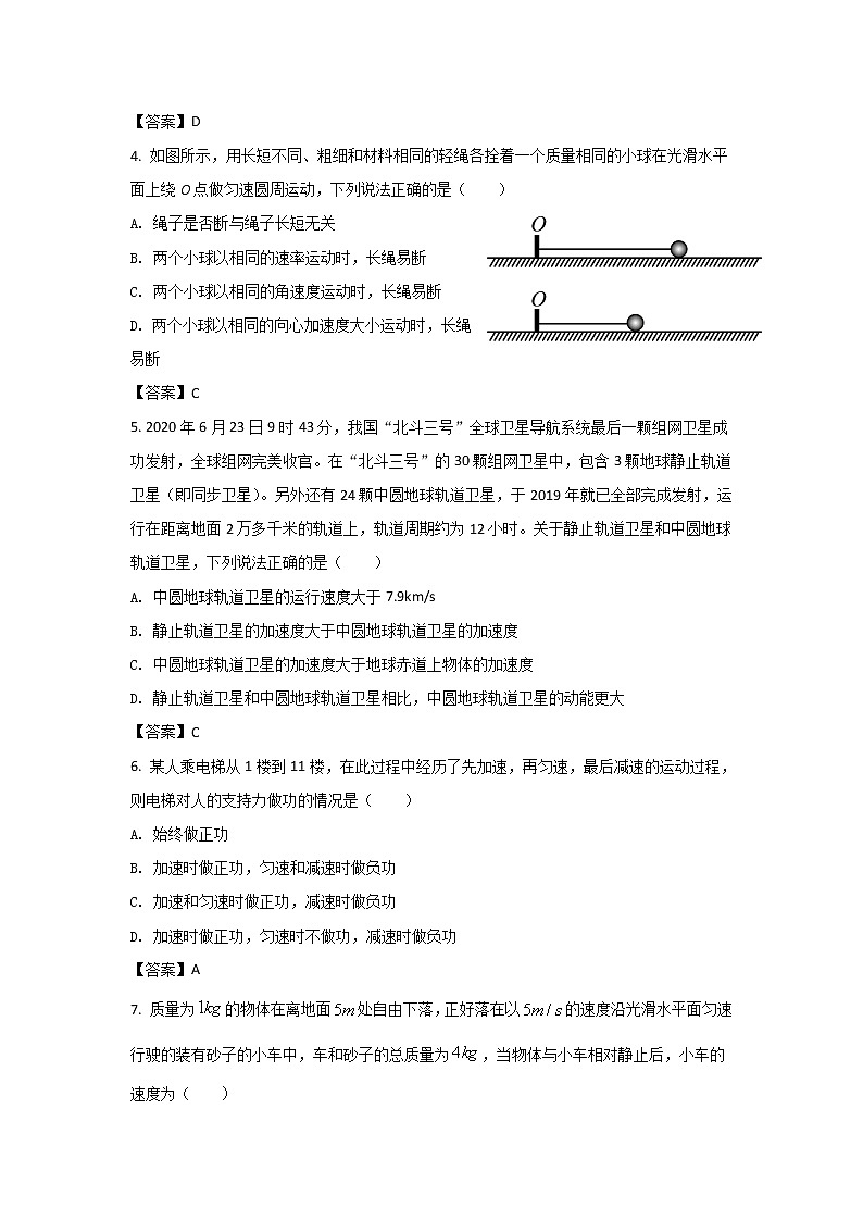 2021-2022学年四川省雅安市高一下学期期末考试物理试卷02