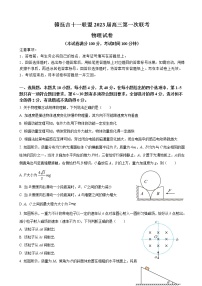 2023届江西省赣抚吉十一校高三上学期7月第一次联考-物理（word版）