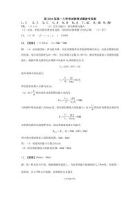 2021-2022学年四川省内江市第六中学高一上学期入学考试物理试卷