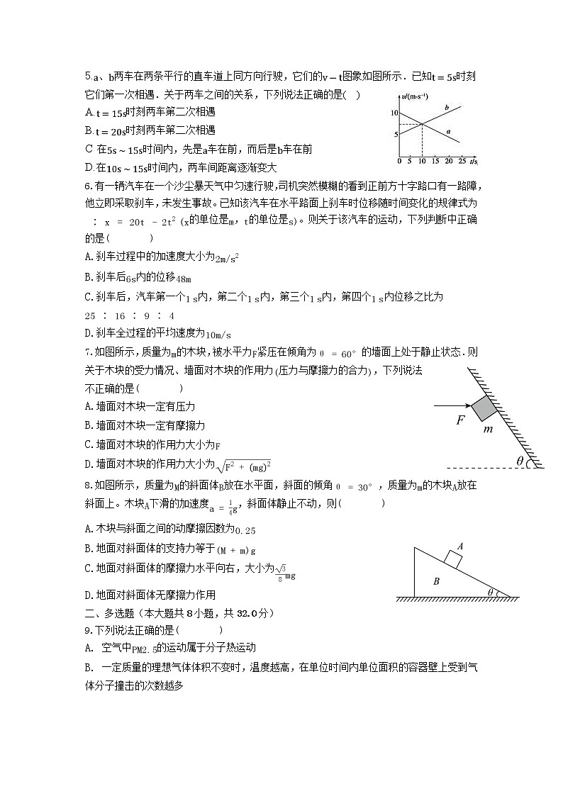 2021-2022学年黑龙江省大庆市萨尔图区重点中学高二下学期期末考试物理试题（Word版）02