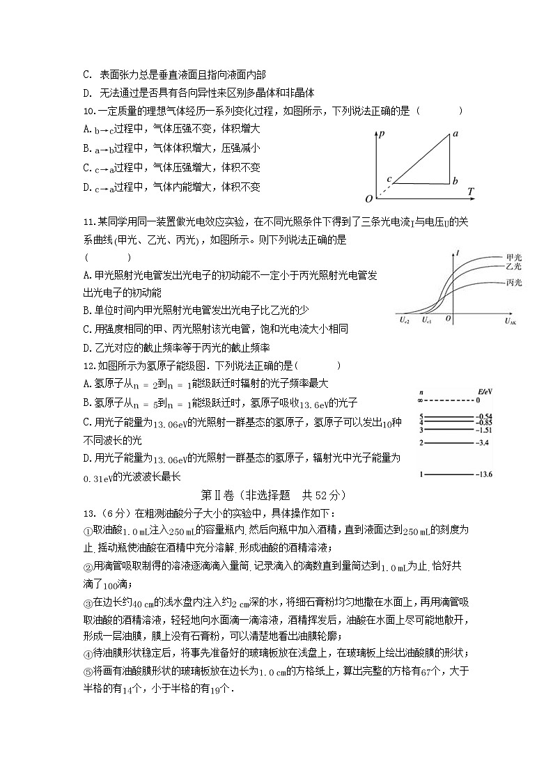 2021-2022学年黑龙江省大庆市萨尔图区重点中学高二下学期期末考试物理试题（Word版）03