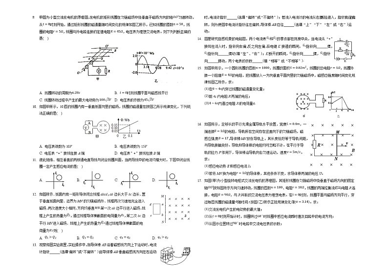 2021-2022学年安徽省桐城市桐城中学高二下学期月考（5）物理试题（Word版）第2页