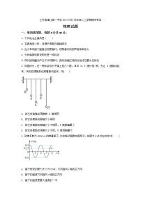 2021-2022学年江苏省镇江第一中学高二上学期期末考试物理试题（Word版）