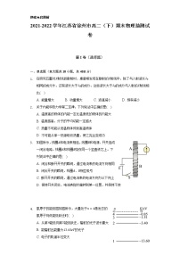 2021-2022学年江苏省徐州市高二（下）期末物理抽测试卷（含解析）