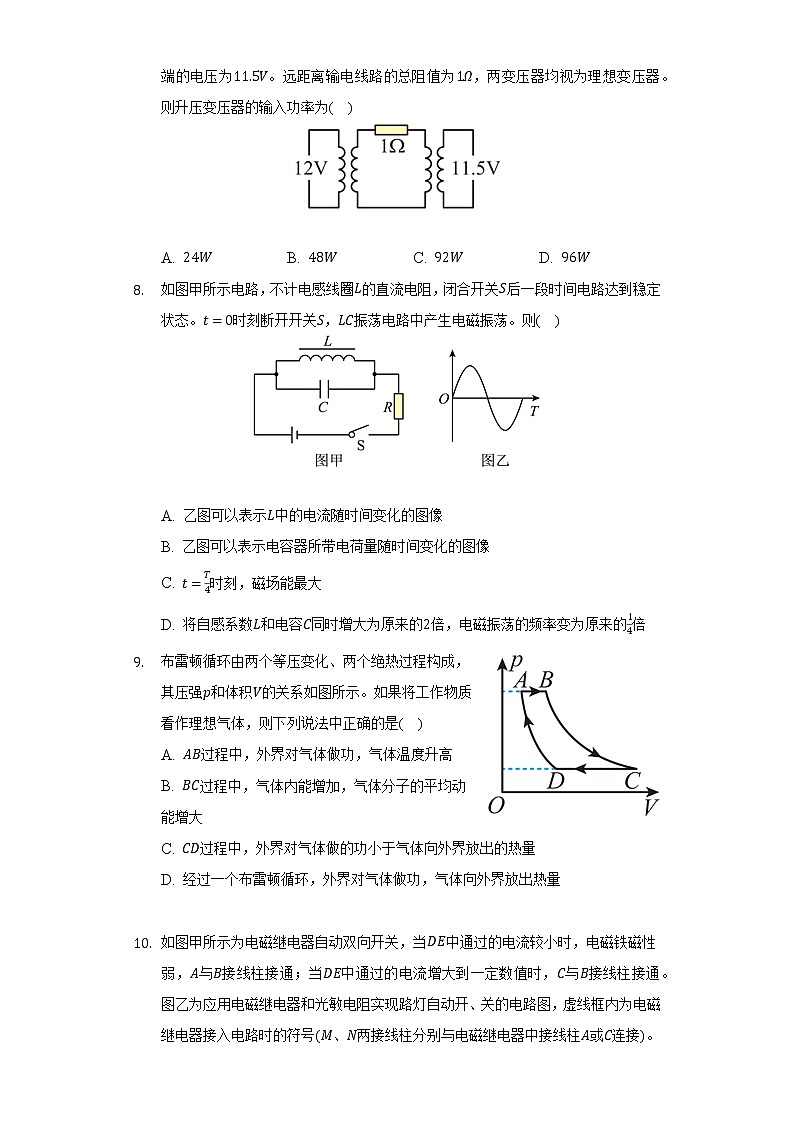 2021-2022学年江苏省徐州市高二（下）期末物理抽测试卷（含解析）03