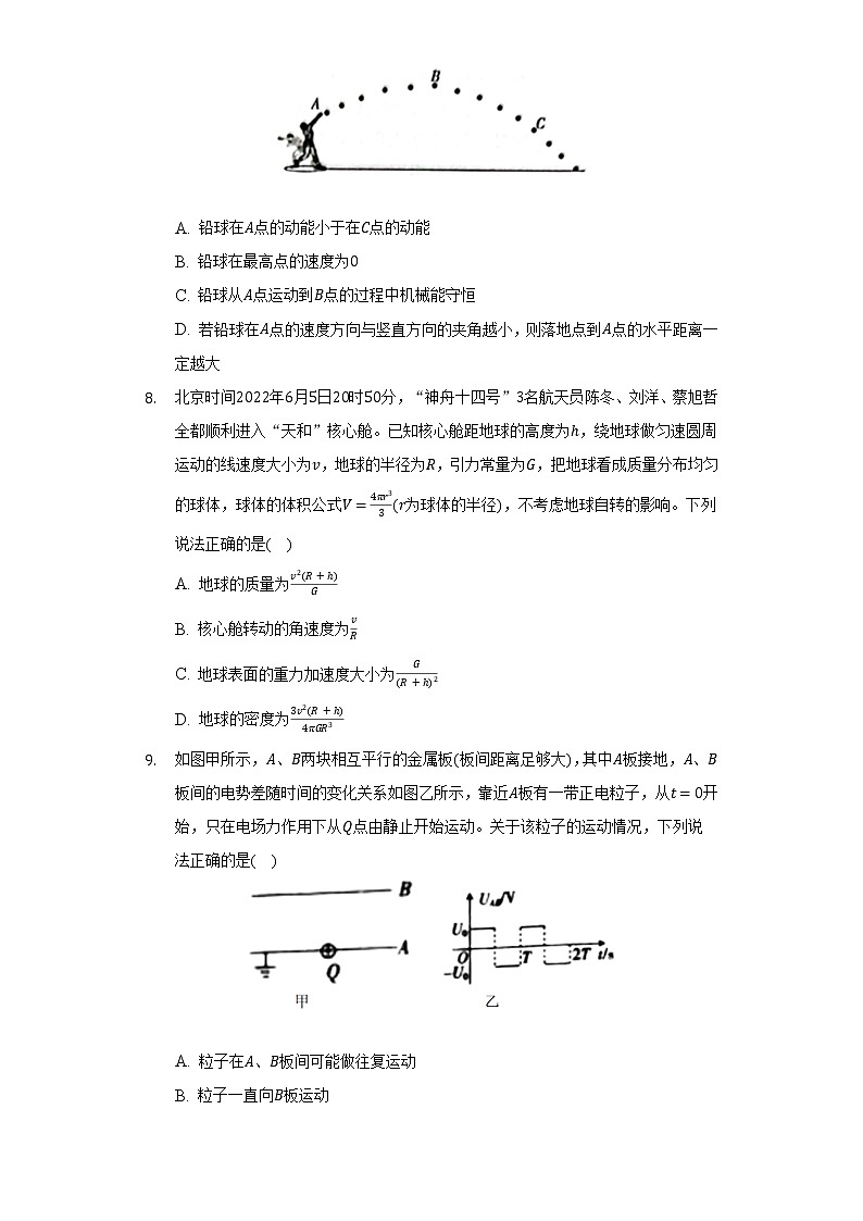 2021-2022学年湖南省部分校高一（下）期末物理试卷（含解析）03