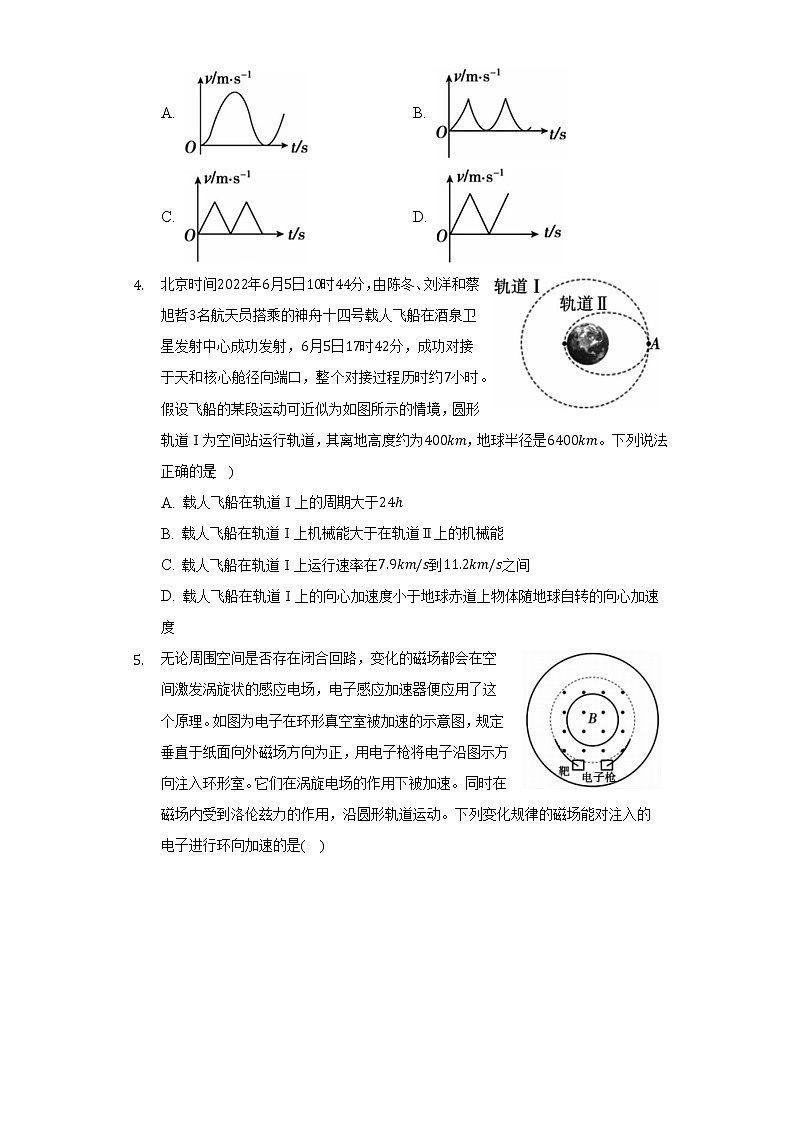 2021-2022学年安徽省宣城市高二（下）期末物理试卷（含解析）02