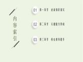 人教版高考物理一轮复习第6章第2讲动量守恒定律及其应用PPT课件