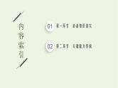 人教版高考物理一轮复习第14章第3讲热力学定律PPT课件
