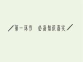 人教版高考物理一轮复习第14章第3讲热力学定律PPT课件