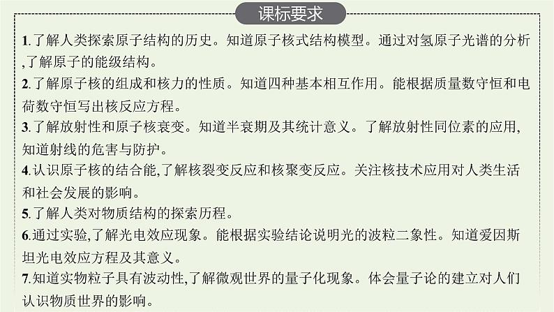 人教版高考物理一轮复习第15章第1讲光电效应波粒二象性PPT课件第2页