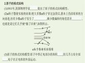 人教版高考物理一轮复习第15章第2讲原子结构氢原子光谱PPT课件