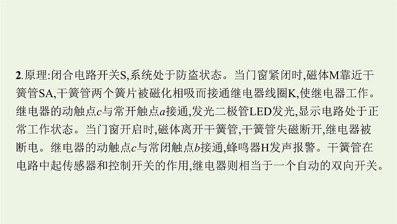 人教版高考物理一轮复习第11章实验12传感器的简单使用课件05