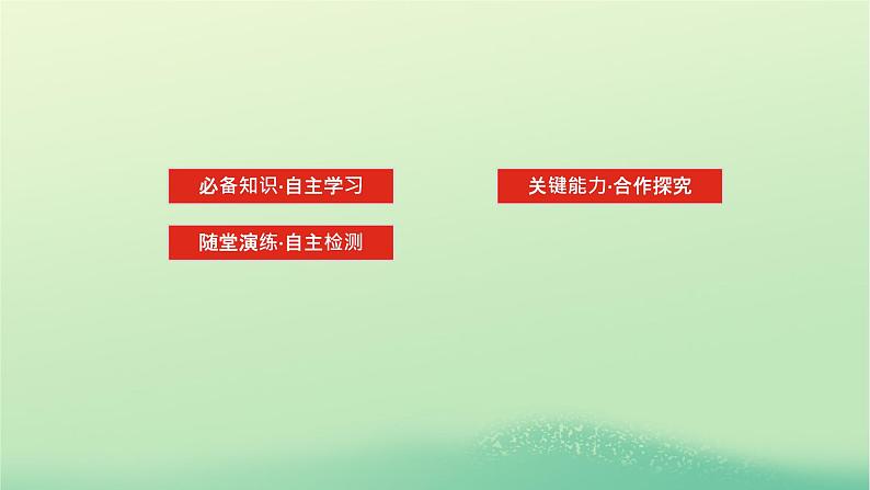 2022_2023学年新教材高中物理第四章牛顿运动定律7超重与失重课件教科版必修第一册02