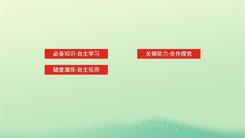 2022_2023学年新教材高中物理第二章匀变速直线运动的规律3匀变速直线运动位移与时间的关系课件教科版必修第一册02