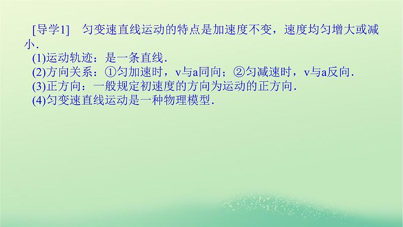 2022_2023学年新教材高中物理第二章匀变速直线运动的规律1匀变速直线运动的研究课件教科版必修第一册第6页